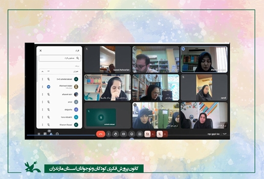 نشست نقد و بررسی مقاله «چرا ادبیات کودک وجود ندارد» در باشگاه کتاب مربیان مازندران برگزار شد